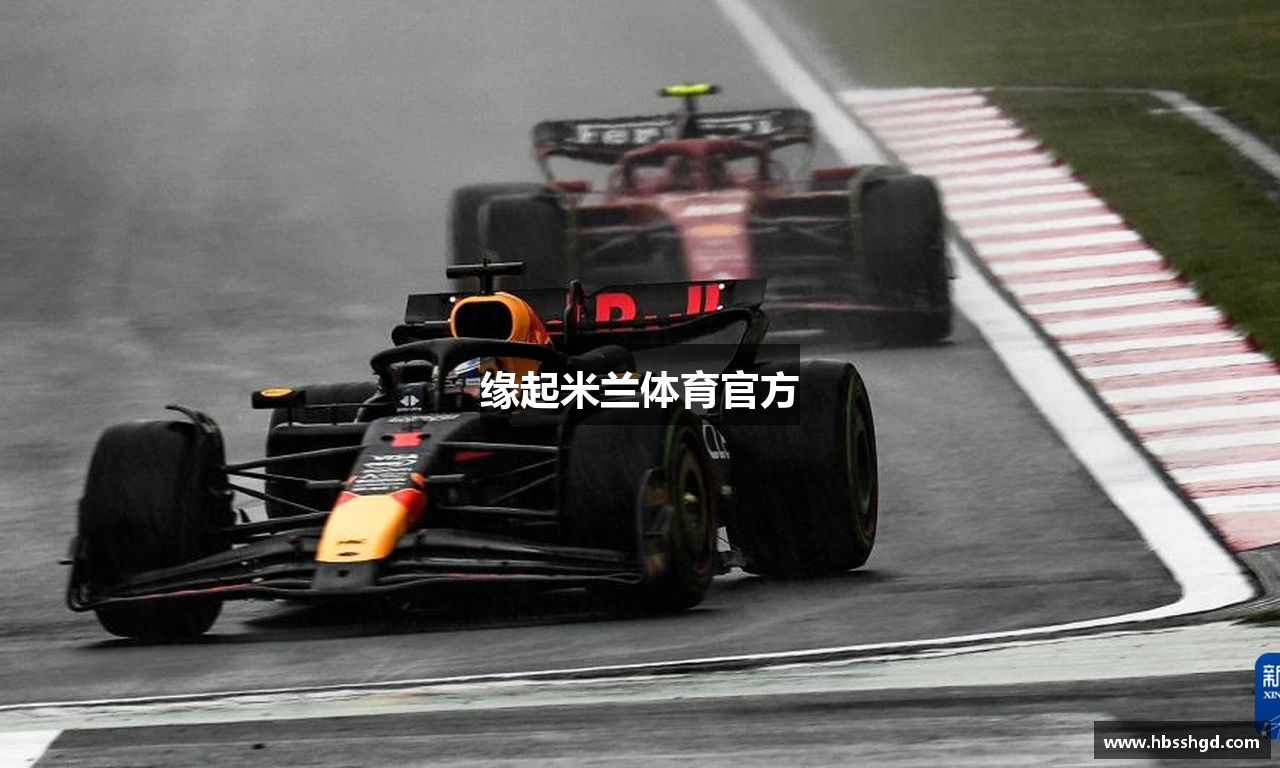 缘起米兰体育官方